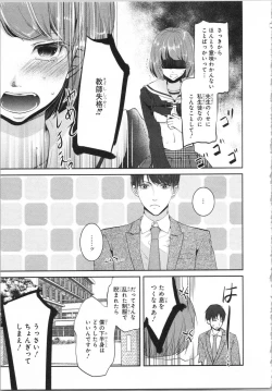 Page 22 of Seifuku Play Vol. 1