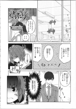 Page 23 of Seifuku Play Vol. 1