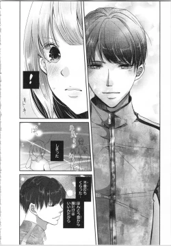 Page 29 of Seifuku Play Vol. 1