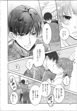 Page 33 of Seifuku Play Vol. 1