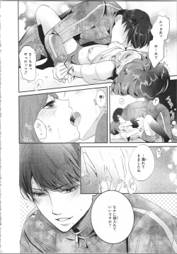 Page 35 of Seifuku Play Vol. 1