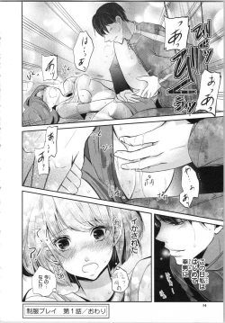 Page 37 of Seifuku Play Vol. 1