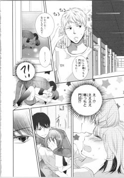 Page 39 of Seifuku Play Vol. 1