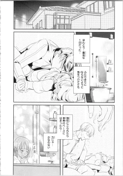Page 43 of Seifuku Play Vol. 1