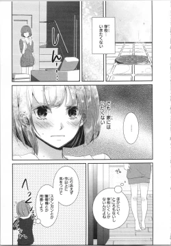 Page 44 of Seifuku Play Vol. 1