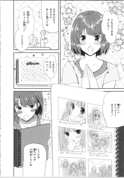 Page 49 of Seifuku Play Vol. 1