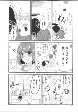 Page 63 of Seifuku Play Vol. 1