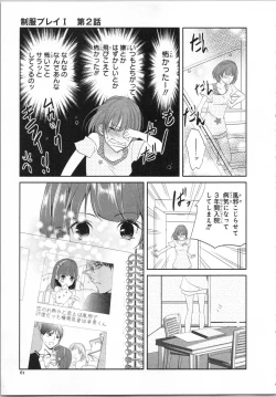 Page 64 of Seifuku Play Vol. 1