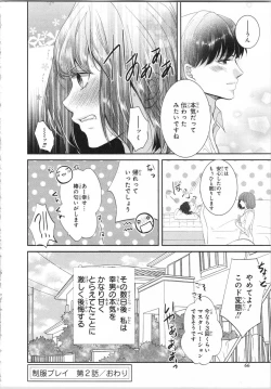 Page 69 of Seifuku Play Vol. 1