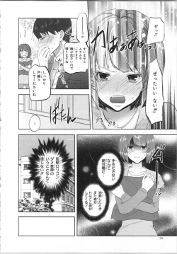 Page 73 of Seifuku Play Vol. 1