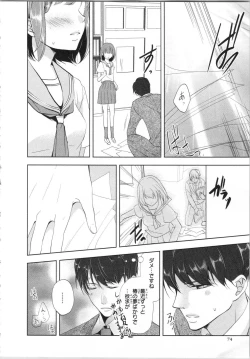 Page 77 of Seifuku Play Vol. 1