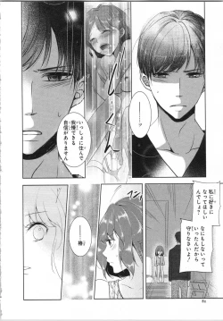 Page 85 of Seifuku Play Vol. 1