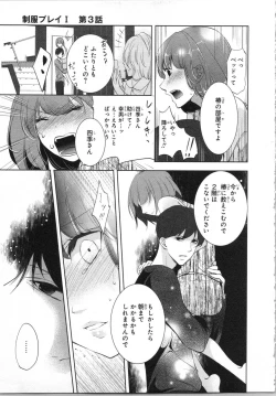 Page 88 of Seifuku Play Vol. 1