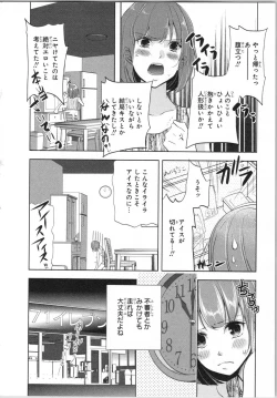 Page 95 of Seifuku Play Vol. 1