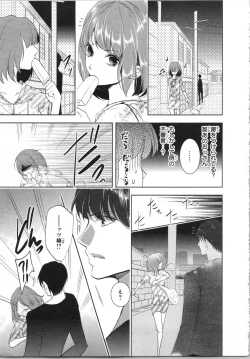 Page 96 of Seifuku Play Vol. 1