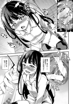 Page 104 of Zecchou Party ~ Party Blast