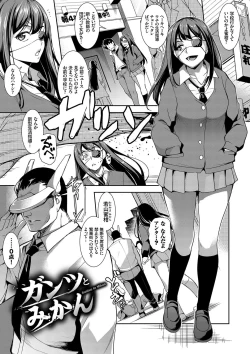 Page 168 of Zecchou Party ~ Party Blast