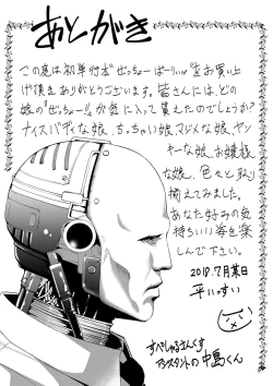 Page 196 of Zecchou Party ~ Party Blast