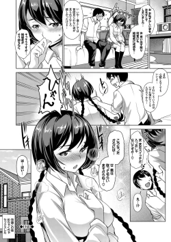 Page 53 of Zecchou Party ~ Party Blast