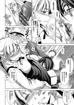 Page 59 of Zecchou Party ~ Party Blast