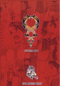 Page 15 of Oreteki Kaishaku| Personal Interpretation