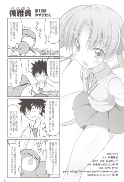 Page 17 of Pasocon Buhin no Teleport