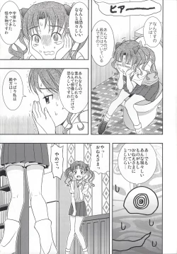 Page 20 of Kuro・Misa