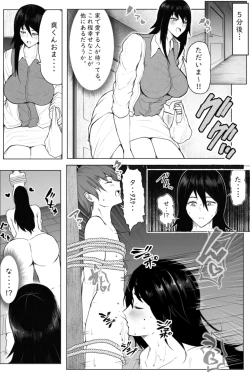 Page 4 of 切望の夜
