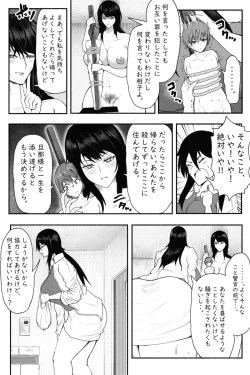 Page 8 of 切望の夜