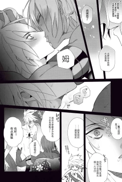 Page 12 of LOVE PANIC ROOM | 爱之战栗之屋