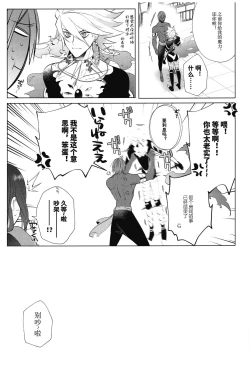 Page 21 of LOVE PANIC ROOM | 爱之战栗之屋