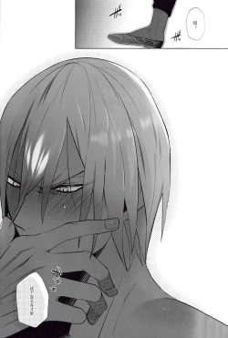 Page 22 of LOVE PANIC ROOM | 爱之战栗之屋