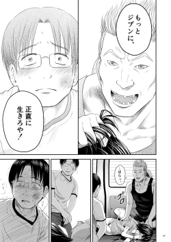 Page 27 of One Piece Kanzenban