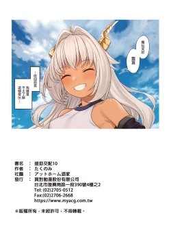 Page 59 of Enjo Kouhai 9-10