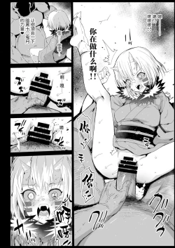 Page 37 of Kochou Shinobu Kan- RAPE OF DEMON SLAYER 2