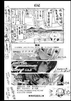 Page 45 of Kochou Shinobu Kan- RAPE OF DEMON SLAYER 2