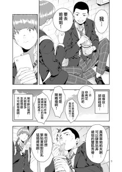 Page 5 of Kaya no Soto