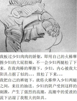 Page 10 of 火车艳遇