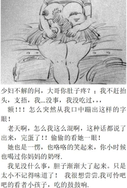 Page 4 of 火车艳遇