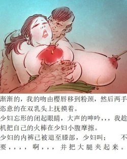 Page 9 of 火车艳遇