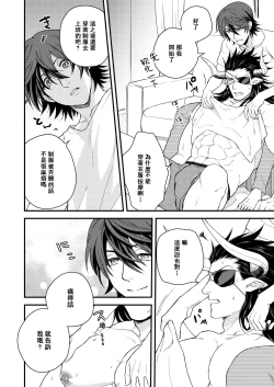 Page 25 of Osu Draph Nyuugyou Takuhaibin | 雄性德拉夫的乳业快递