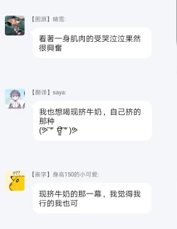 Page 38 of Osu Draph Nyuugyou Takuhaibin | 雄性德拉夫的乳业快递