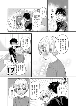 Page 10 of Ore no Heya ni wa Tenshi ga Iru
