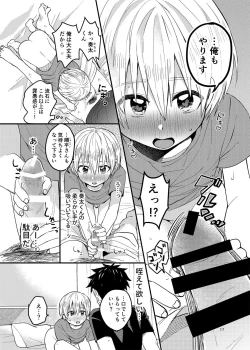Page 16 of Ore no Heya ni wa Tenshi ga Iru