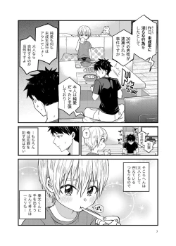 Page 6 of Ore no Heya ni wa Tenshi ga Iru