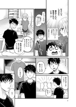 Page 8 of Ore no Heya ni wa Tenshi ga Iru