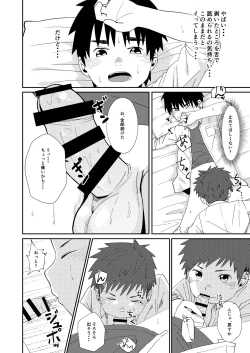 Page 10 of Omoikitte!