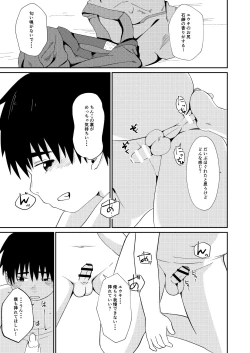 Page 15 of Omoikitte!