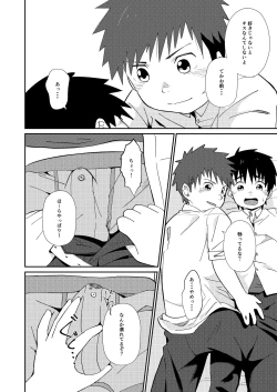 Page 8 of Omoikitte!