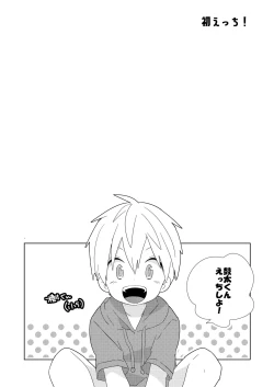 Page 2 of Kota-kun Ecchi Shiyo!